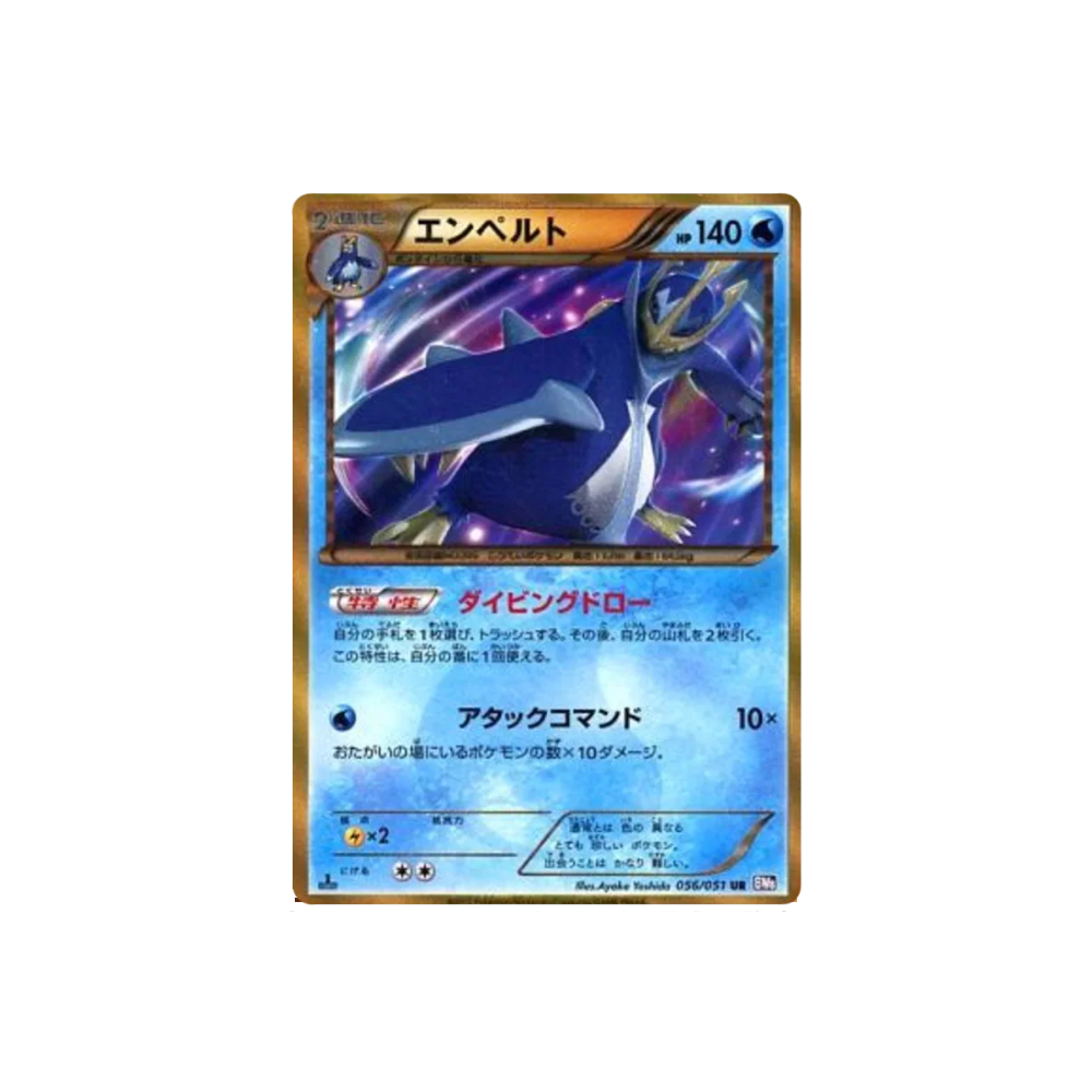 Empoleon (JP) Secret Rare 056/051